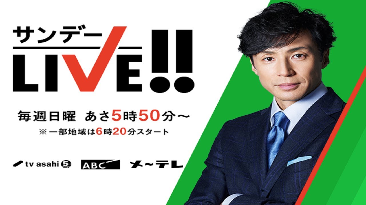 サンデーLIVE!! 2023年03月05日 LIVE FULL【HD】