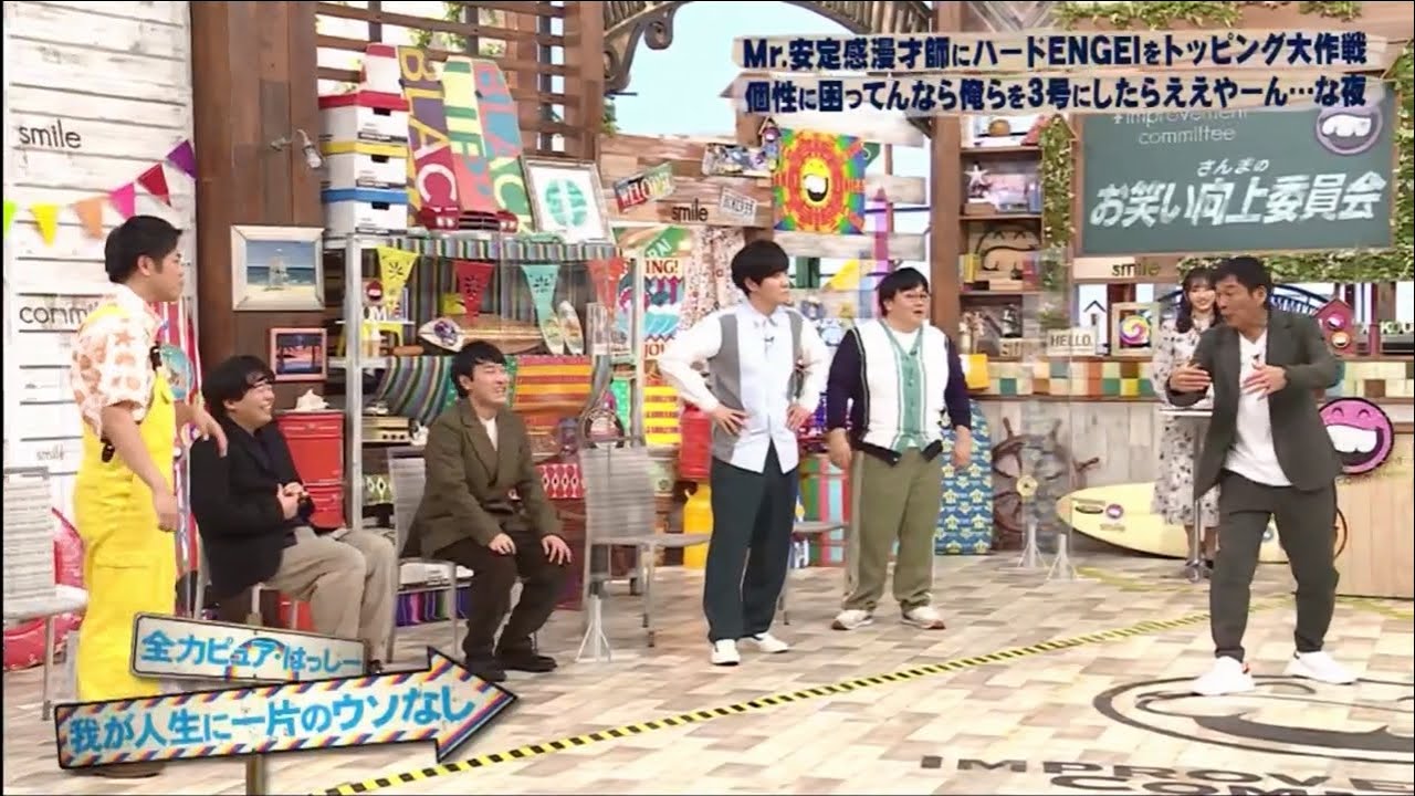 さんまのお笑い向上委員会 2023年3月4日 FULL SHOW HD