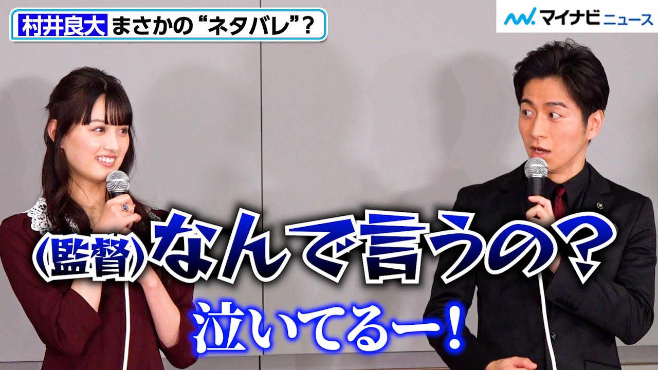 【ドラマ初主演】鶴嶋乃愛、印象的なシーンは「車でツボ押し」村井良大はまさかのネタバレ？MBS『あなたは私におとされたい』製作発表会見