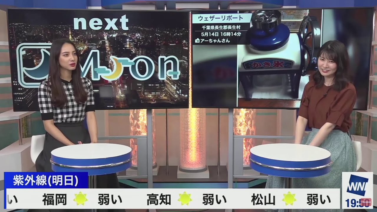 【駒木結衣・武藤彩芽】クロストーク　イブニング×ムーン（21/05/14）【ウェザーニュースLiVE】