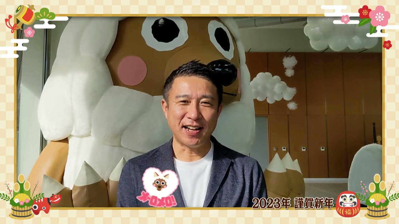 佐藤裕二アナウンサー 2023 新年ご挨拶 メ～テレアナウンサーズ