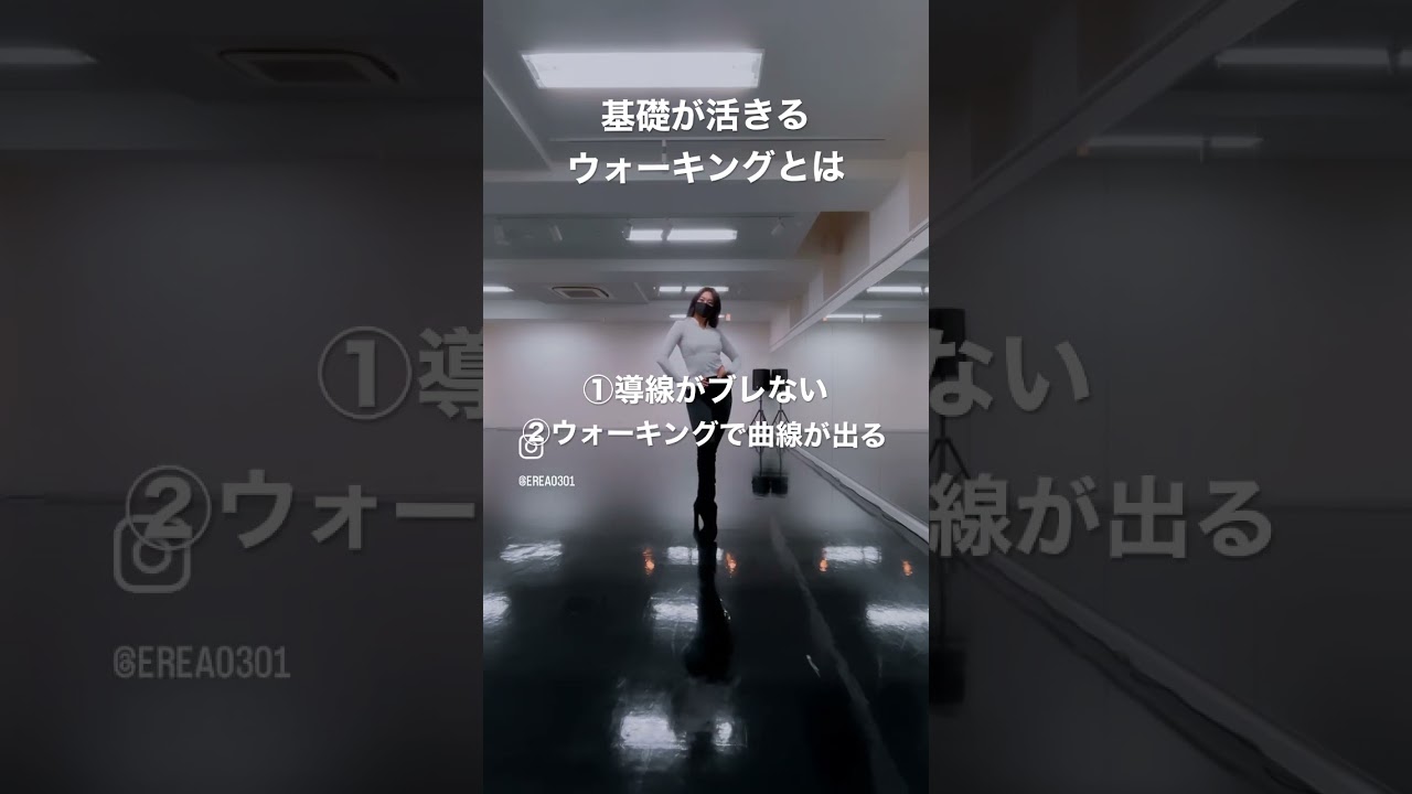 ウォーキングの基礎が大事な理由
