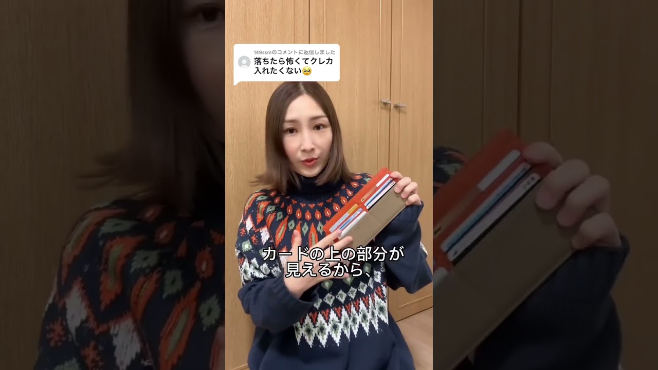カードが落ちない魔法の財布です #財布 #プロデュース商品 #バッグの中身
