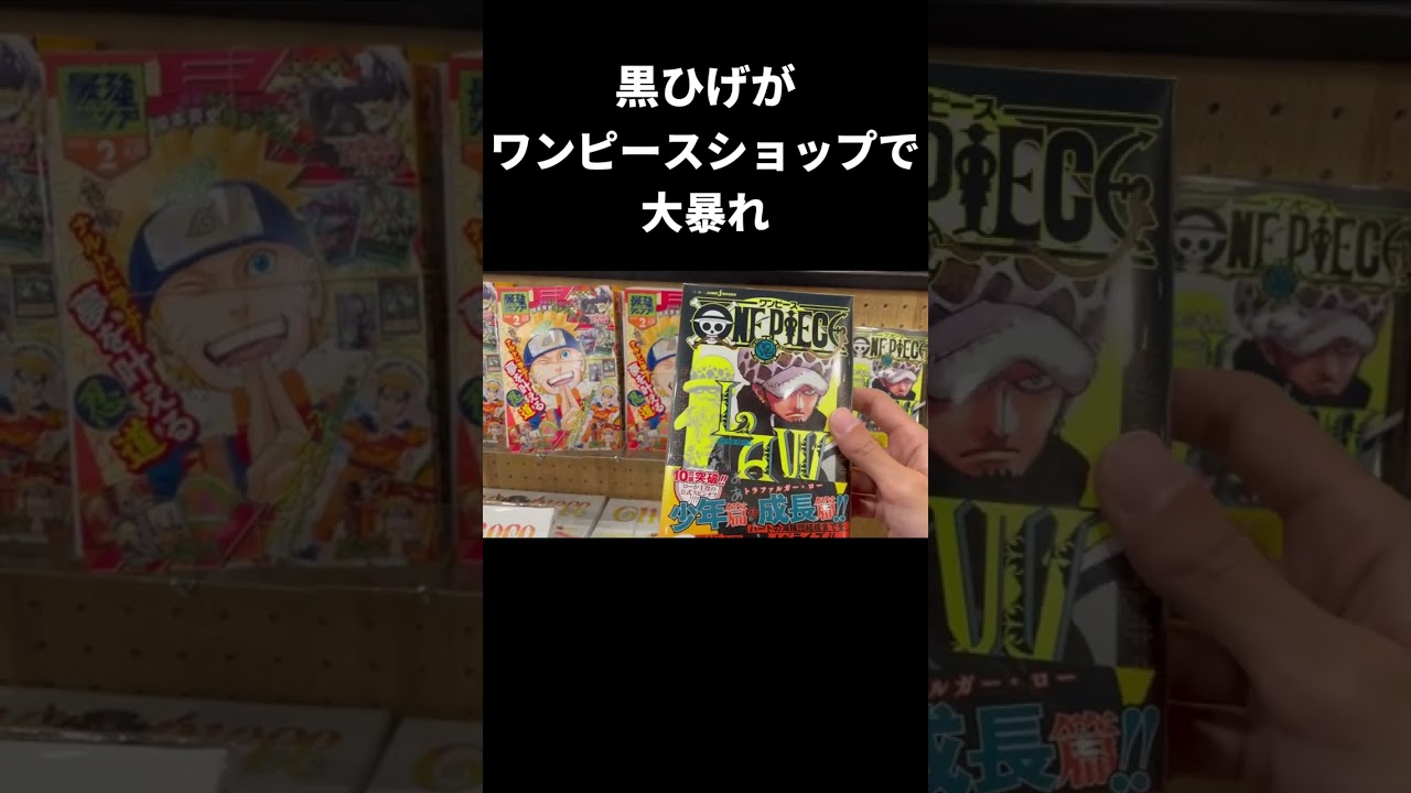 黒ひげがワンピースショップで大暴れ #shorts