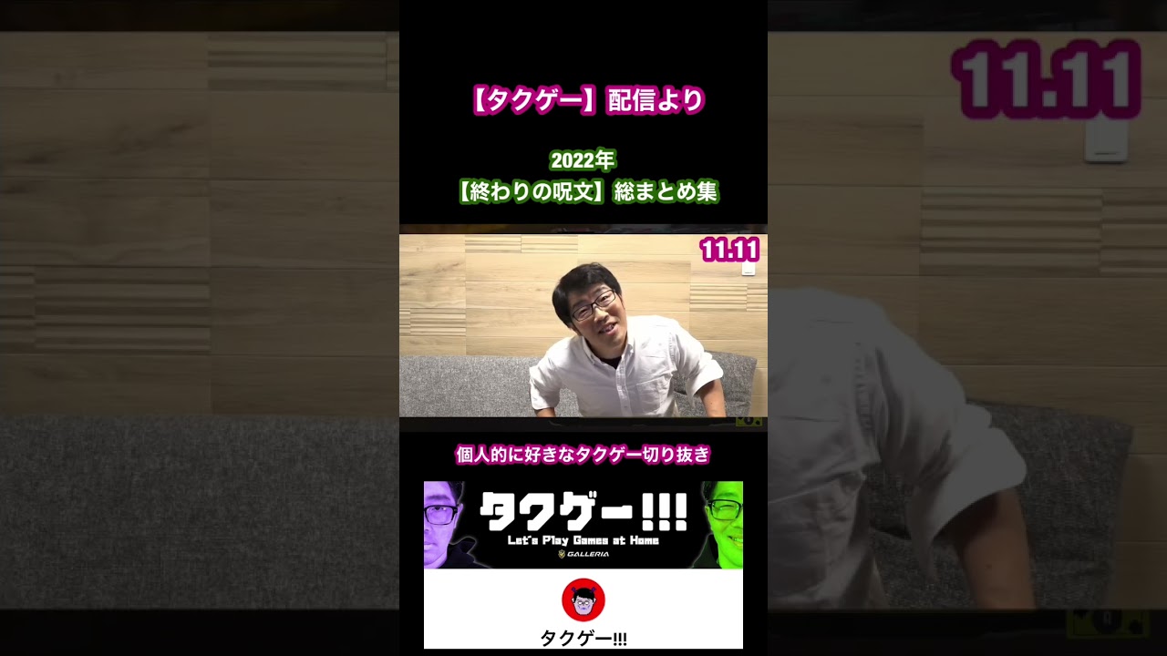 【タクゲー】個人的に好きなタクゲー：１５@suzuki_takugame