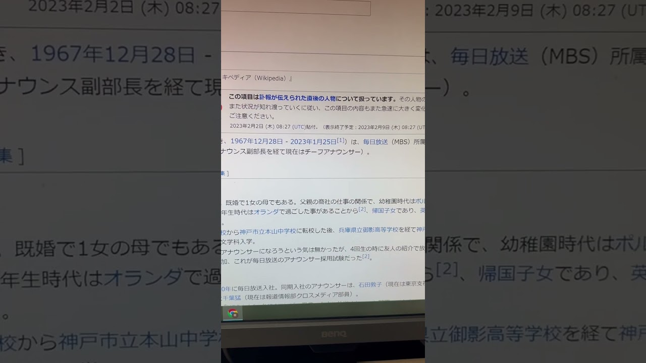 MBSアナウンサー「高井美紀」さん　死去