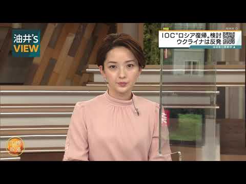 酒井美帆 NHK 国際報道2023 230126_1