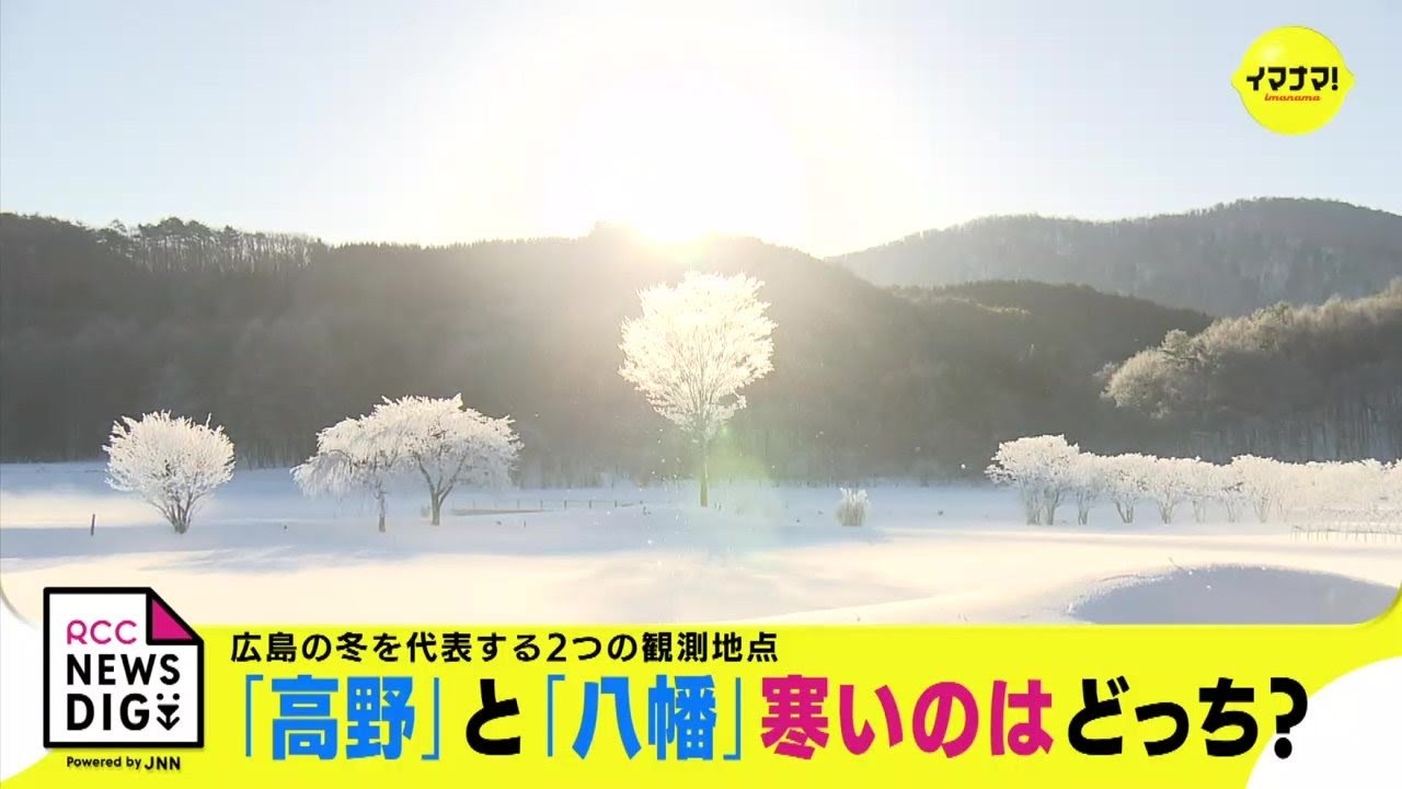 “一番寒い町”のお墨付きを！ 「高野」vs.「八幡」どっちが寒い？ 住民がアメダスに気温観測を熱望のワケ