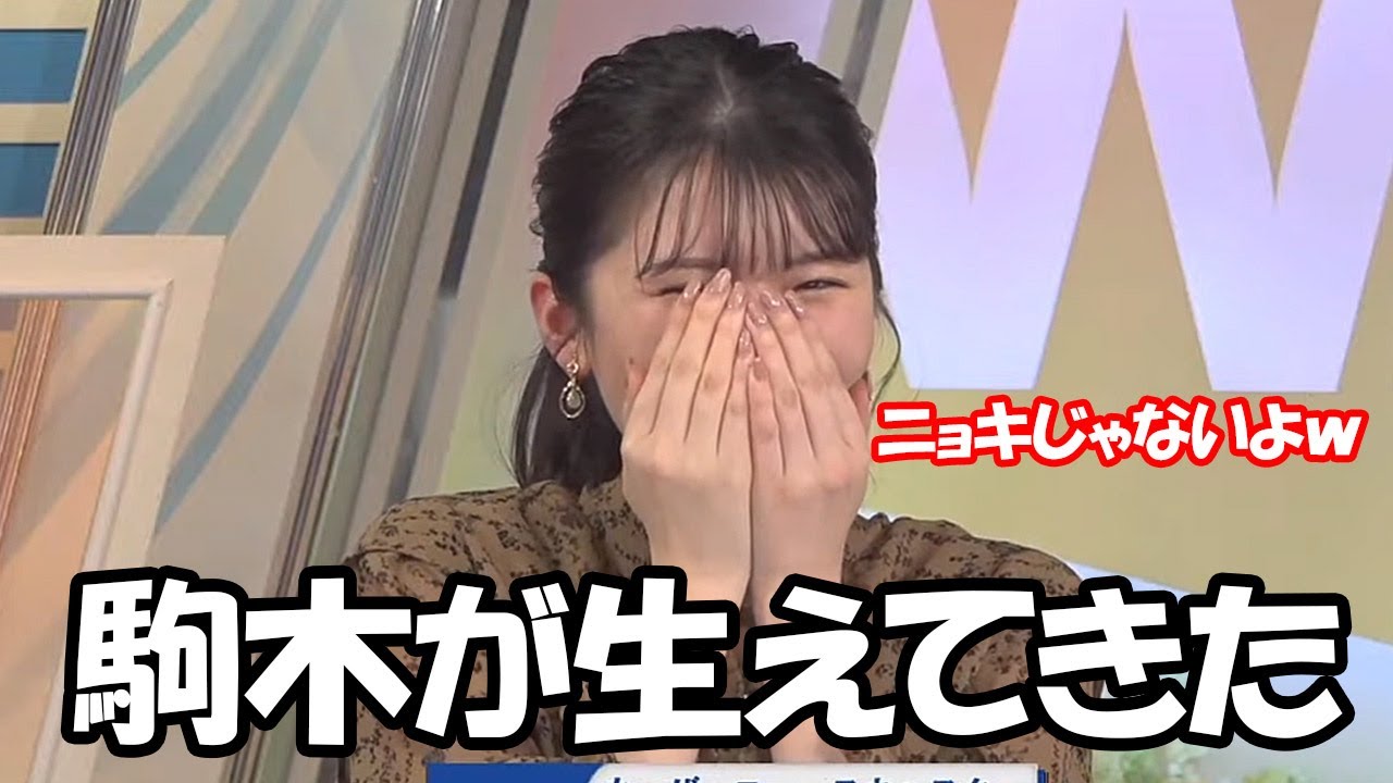 【駒木結衣】名前テロップの出し方が斬新過ぎてツボゆいを炸裂してしまうお天気お姉さん