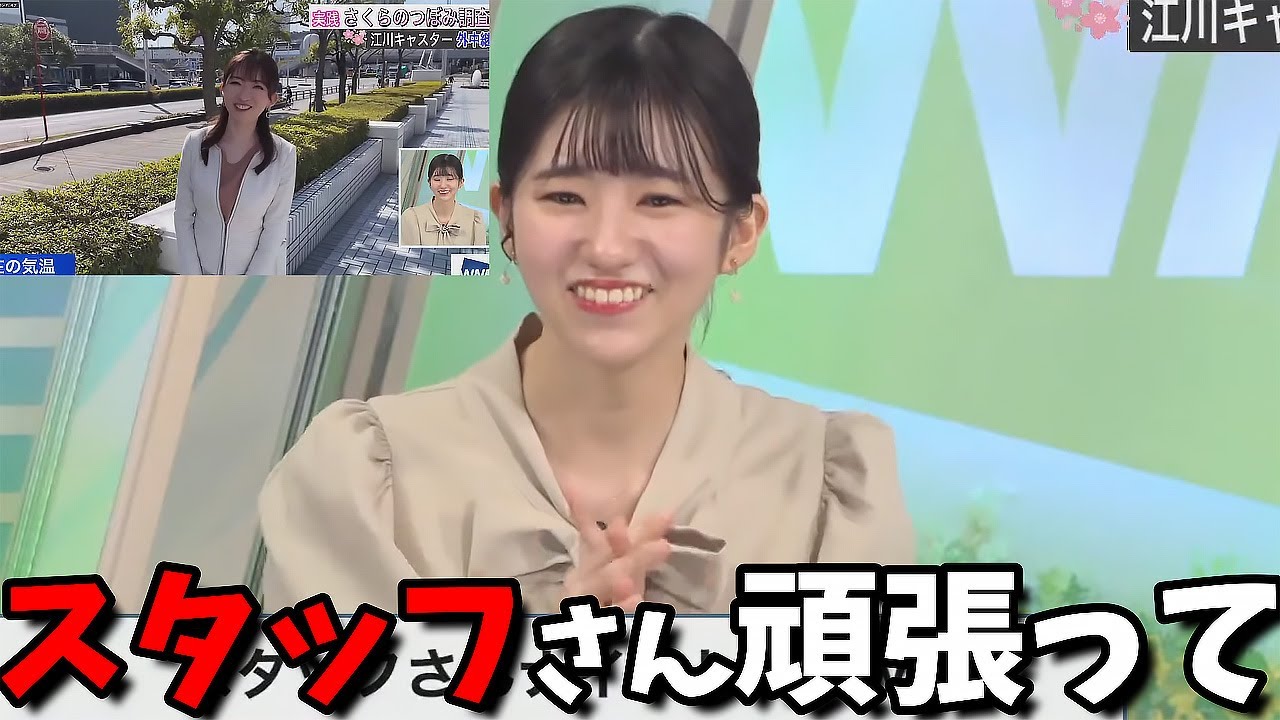 【大島璃音】メインがダメでも別の方向にもっていくお天気お姉さん【桜の蕾中継】