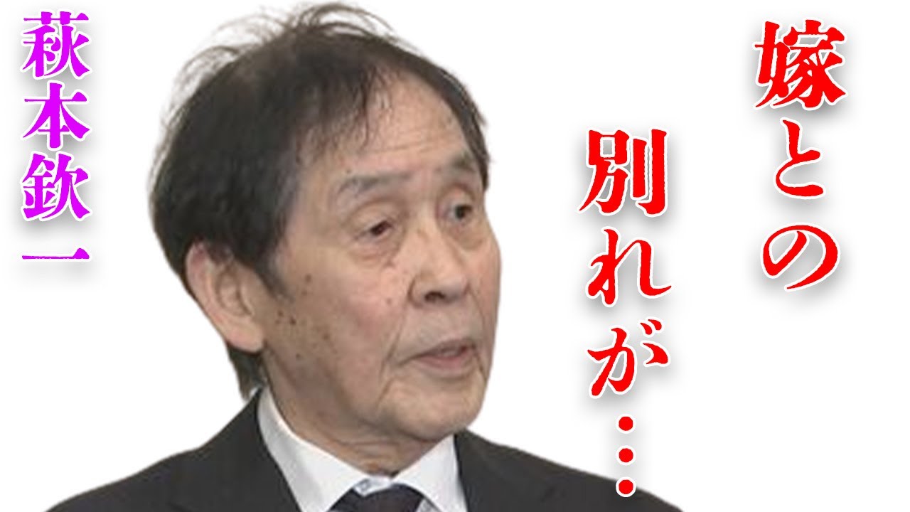 萩本欽一の嫁の4年もの闘病生活や別れの瞬間に涙が止まらない…「欽ちゃん」の愛称で親しまれている芸人の難病の現在や壮絶な生い立ちに言葉を失う…