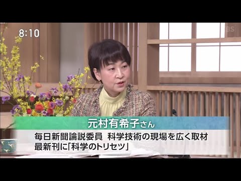 サンデーモーニング 2023年03月05日卵高騰の一因…鳥インフルに変異▽ＷＢＣ開幕迫る！侍ジャパンは