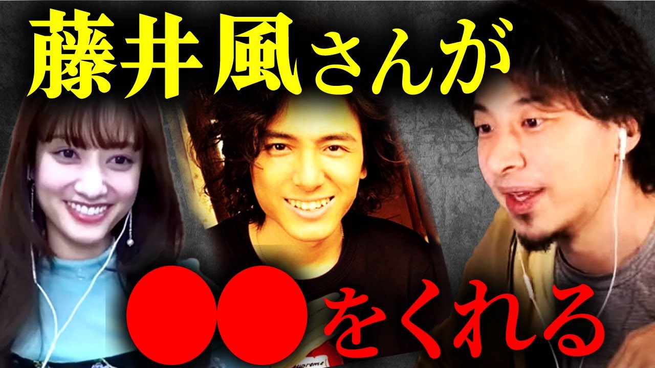 【谷まりあ】藤井風さんが〇〇〇をくれる【質問ゼメナール ひろゆき切り抜き hiroyuki Fujii Kaze 死ぬのがいいわ 紅白 ピアノ 小室みつ子】