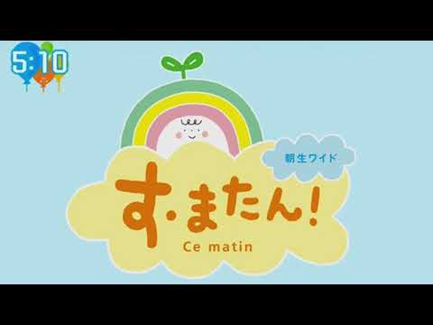 朝生ワイド す・またん(すまたん) オープニング