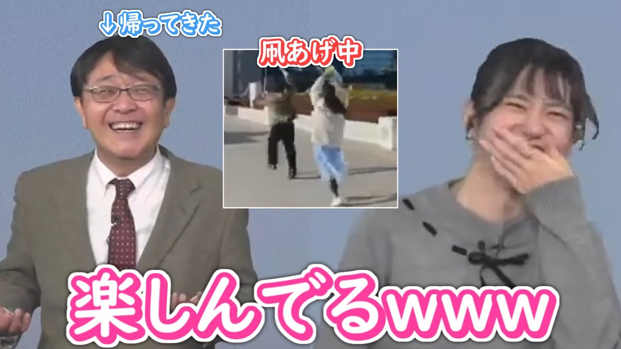 【大島璃音】凧あげ中継を見て爆笑するのんちゃん【お天気お姉さん/ウェザーニュース/切り抜き】