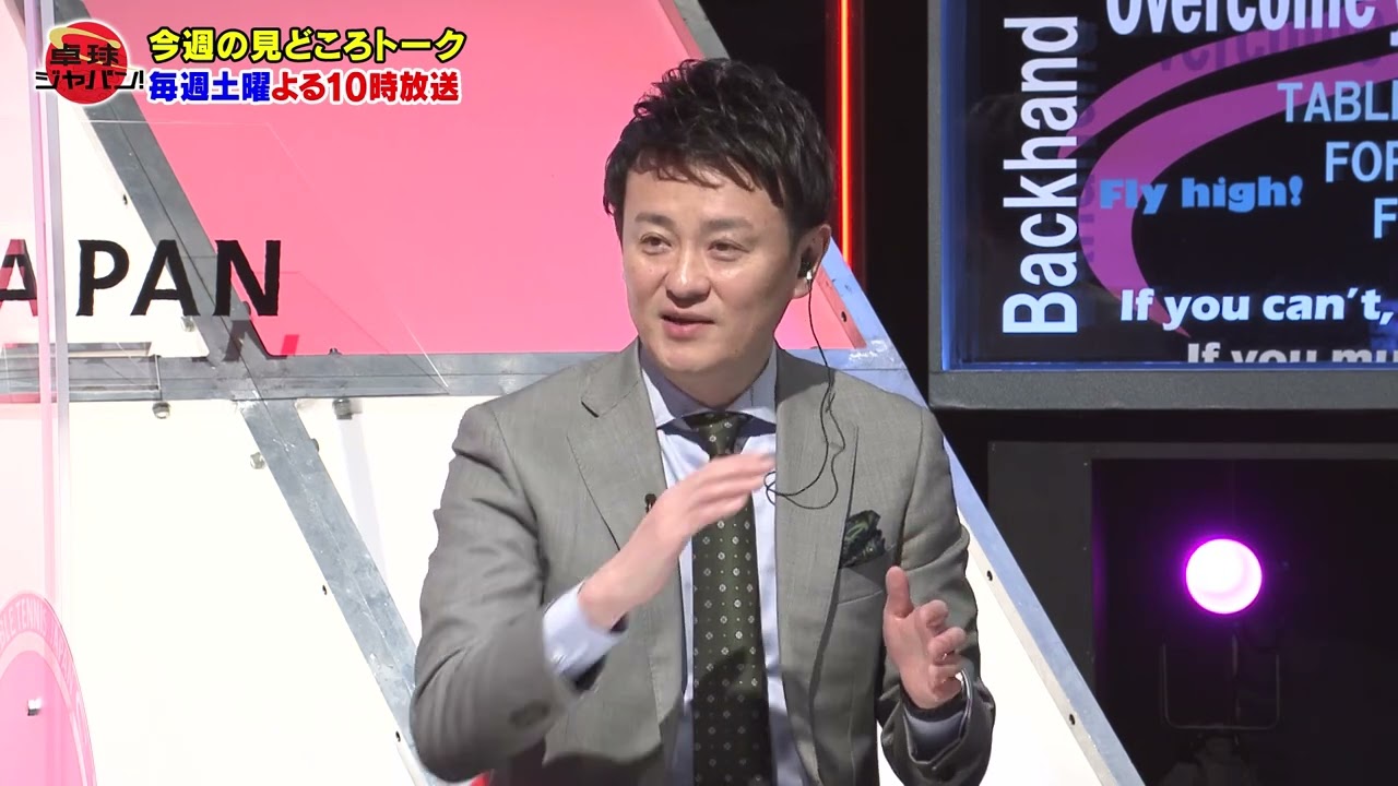 【卓球ジャパン！】快挙！木原が金・張本美和が銀メダル獲得の「世界ユース」SP！｜BSテレ東 2月4日（土）夜10時放送