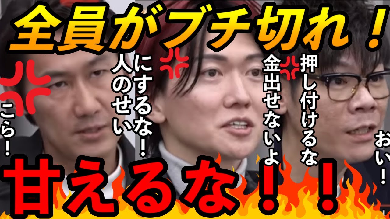 【令和の虎】40歳にして子供のような考えをもつ志願者に3人がブチギレ…
