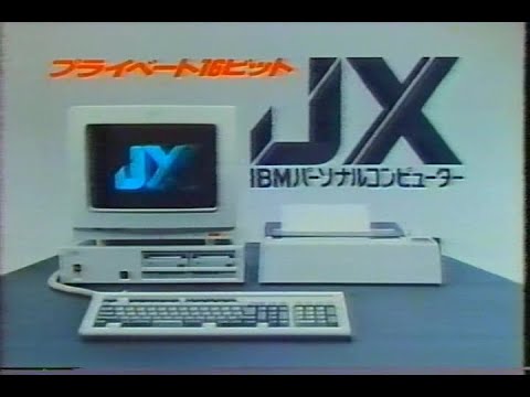 IBM JX ad Japan 1984