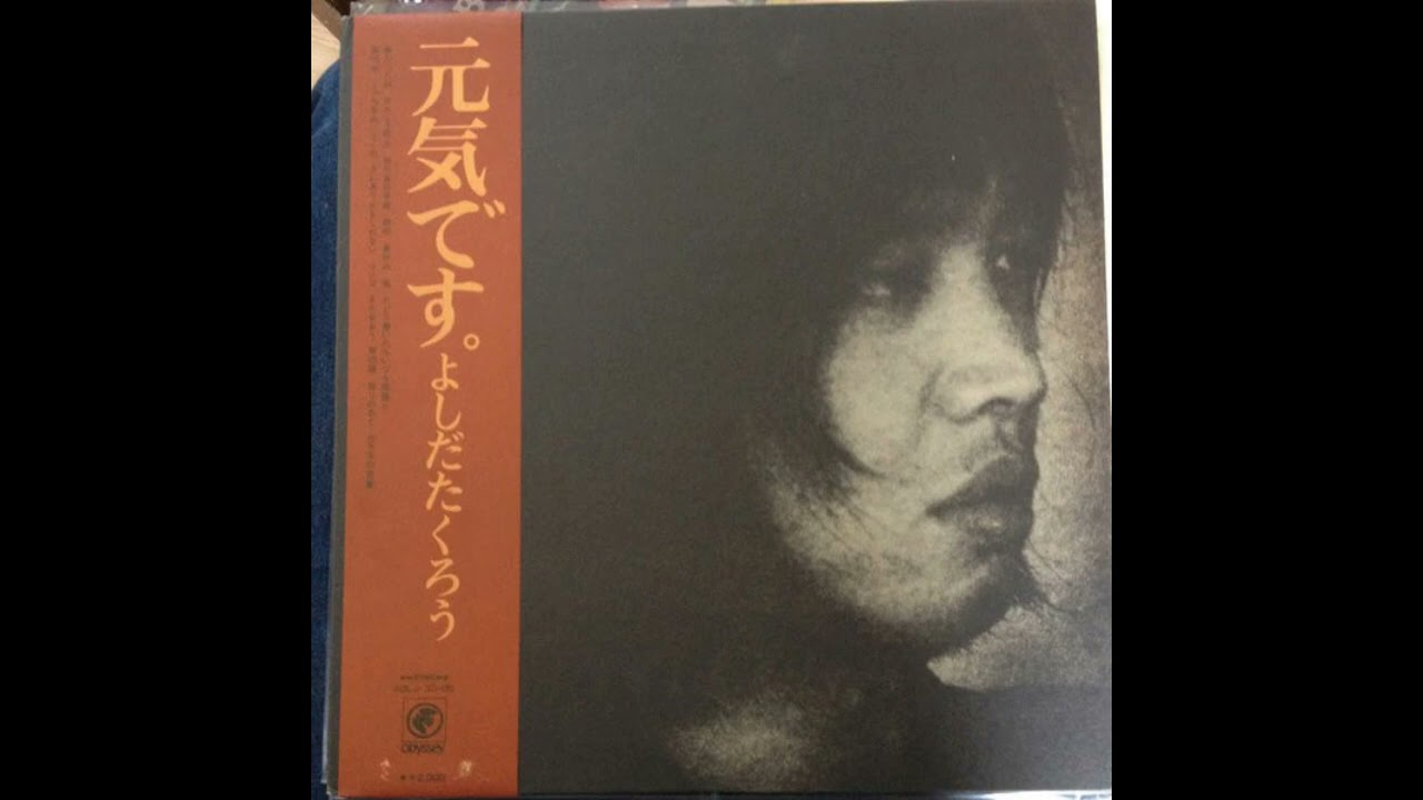 Takuro Yoshida 吉田拓郎 - こっちを向いてくれ Look This Way