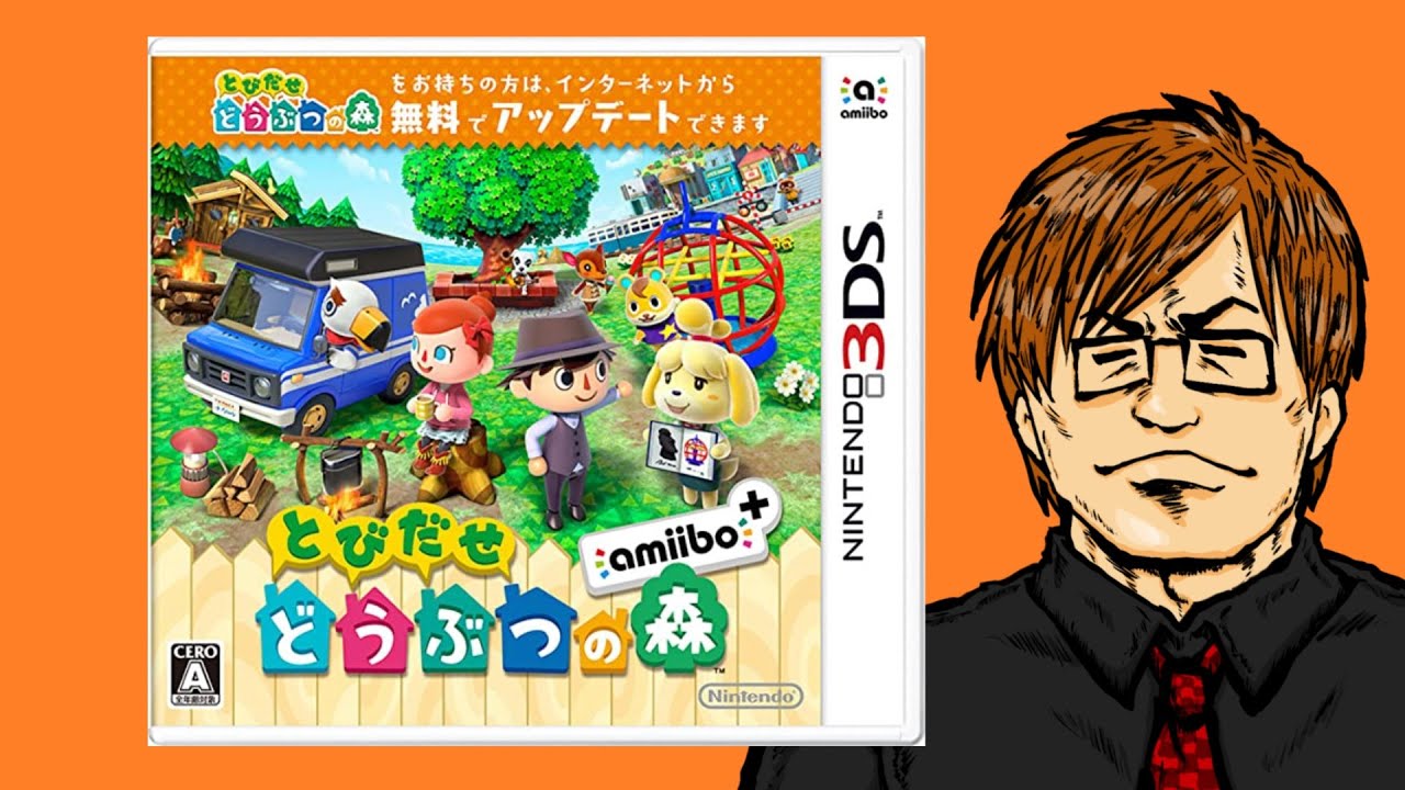 【3DS】とびだせ どうぶつの森をはじめて触ってみるよ！
