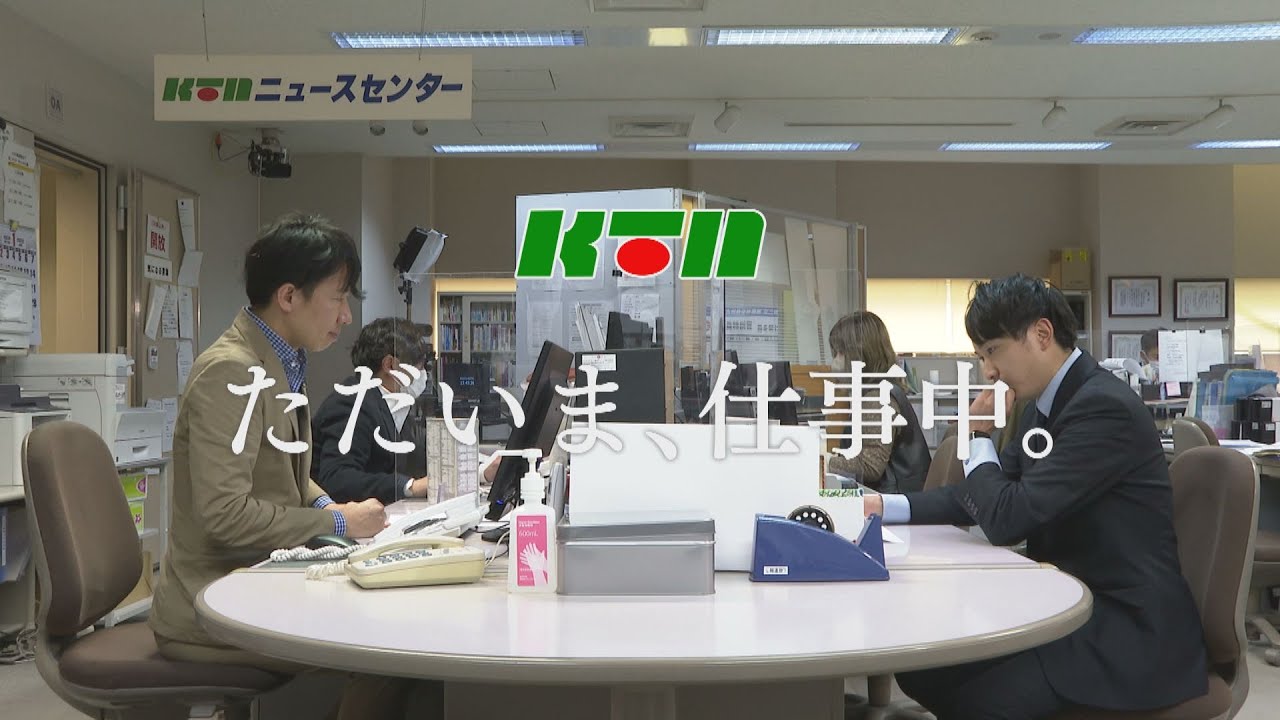【KTN】アナウンサー編１【ただいま、仕事中。】