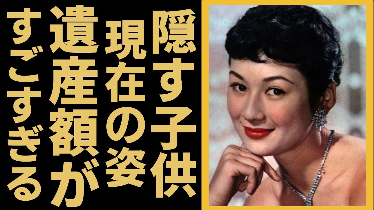 司葉子が子供を隠す理由や大物夫の現在の職業に一同驚愕！『君死に給うことなかれ』で知られた女優の隠し持った夫の巨額遺産に驚きを隠せない...