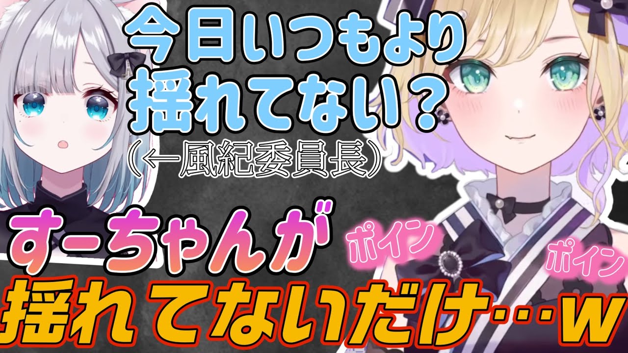 いつもより揺れるものに目が行く風紀委員長w【胡桃のあ／ぶいすぽ／切り抜き】