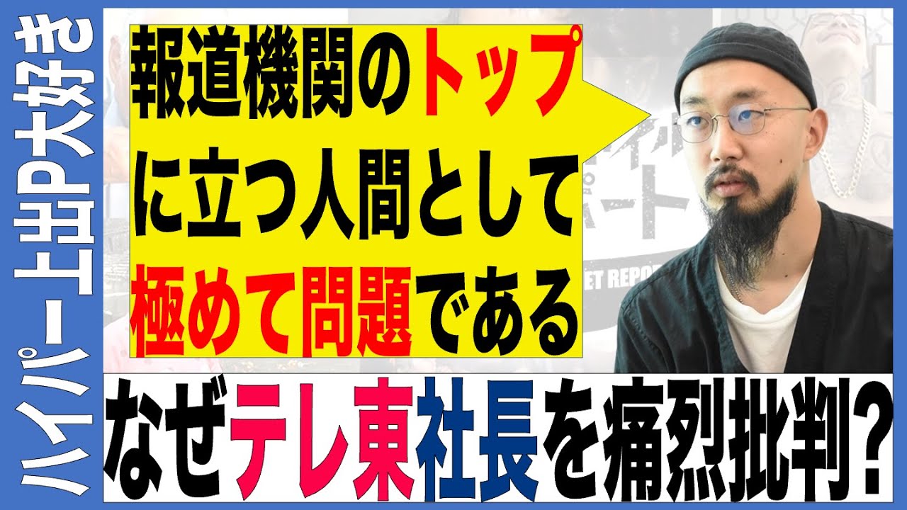 【Ver2.0】なんでテレ東やめたんですか？（上出遼平編）「空気階段の料理”天国”」の意味とは？