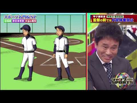 ジャンクSPORTS 2023年3月5日 FULL SHOW HD