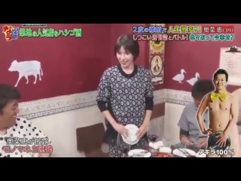 『ダウンタウンなう 』✨🄽🄴🅆✨『奥菜恵が披露!』||Downtown Now