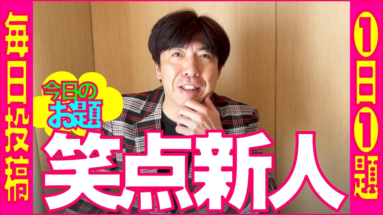 「笑点」新メンバーは誰!?