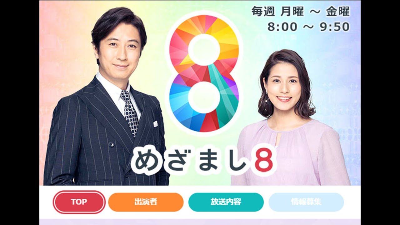 めざましテレビ VS めざまし8  2023年03月06日  FULL SHOW【LIVE】