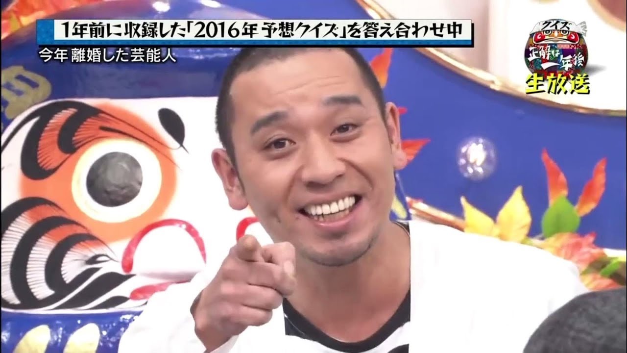 【有吉弘行 × 田村 淳 × 千鳥 × FUJIWARA × レイザーラモンRG × おぎやはぎ】🅷🅾🆃『クイズ☆正解は一年後 2016』