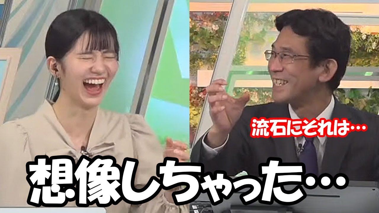 【大島璃音・山口剛央】ビールに関して何も知らない為にありえない聞き間違えをした上に山口さんのビールの飲み方を想像して爆笑するお天気お姉さん