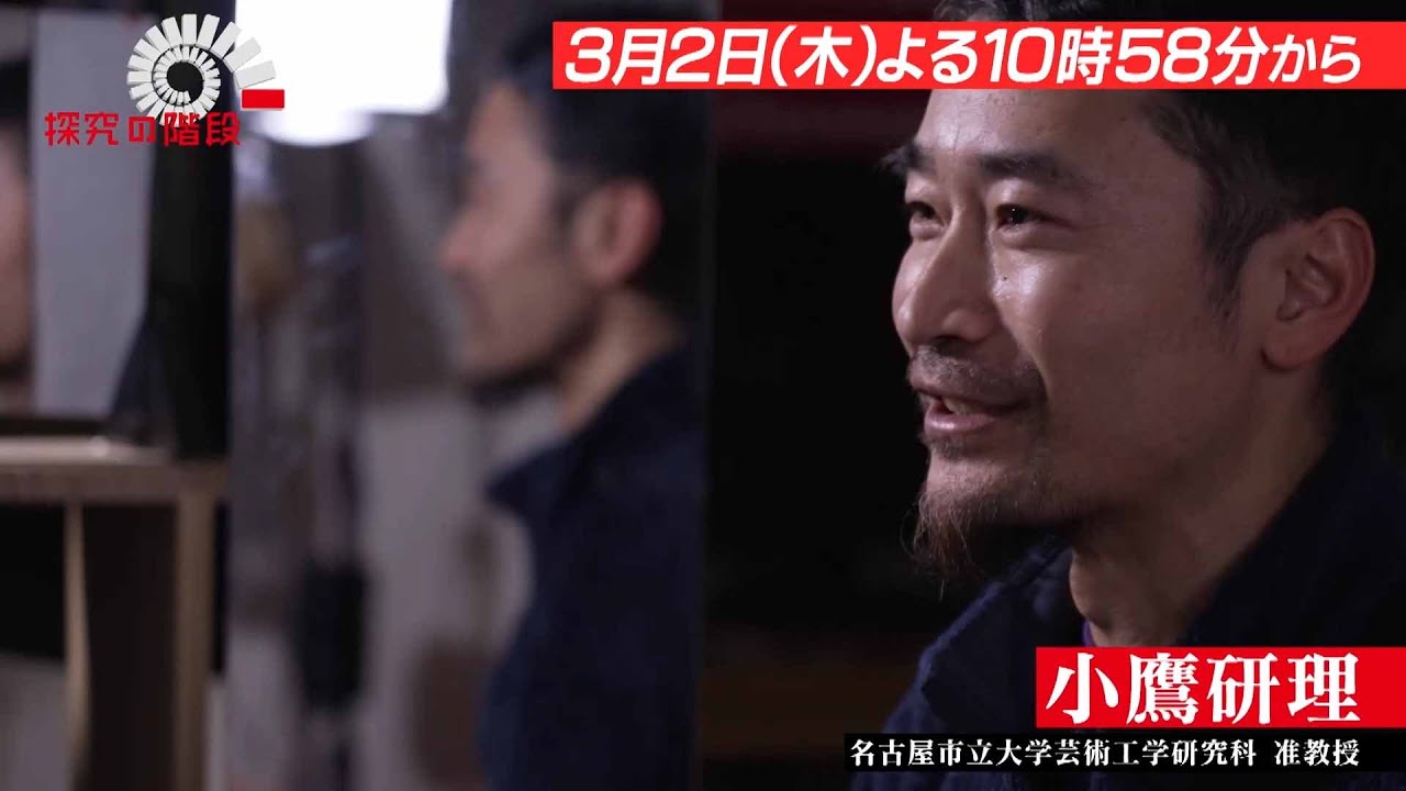 【予告】探究の階段＃173