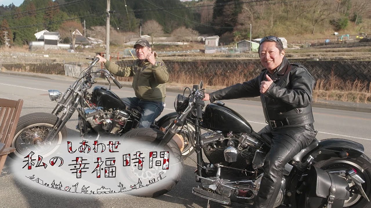【私の幸福時間】2023/2/27（月）放送 No.227 大阪府／バイクツーリング