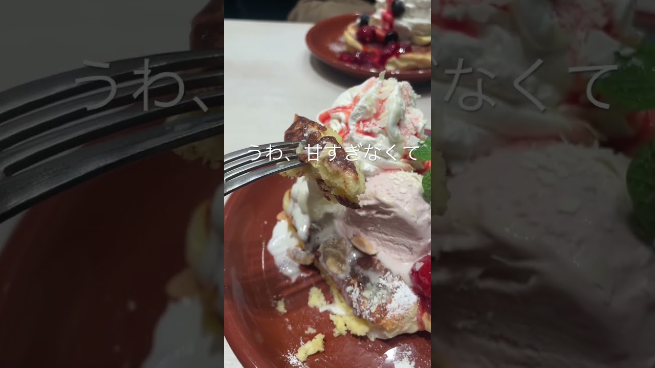 おじさん2人で『映え』パンケーキをキメに行く