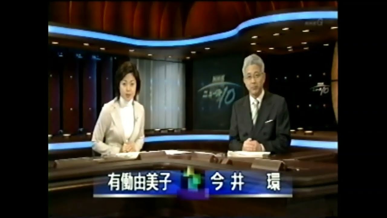 若い頃の有働由美子　2005年頃