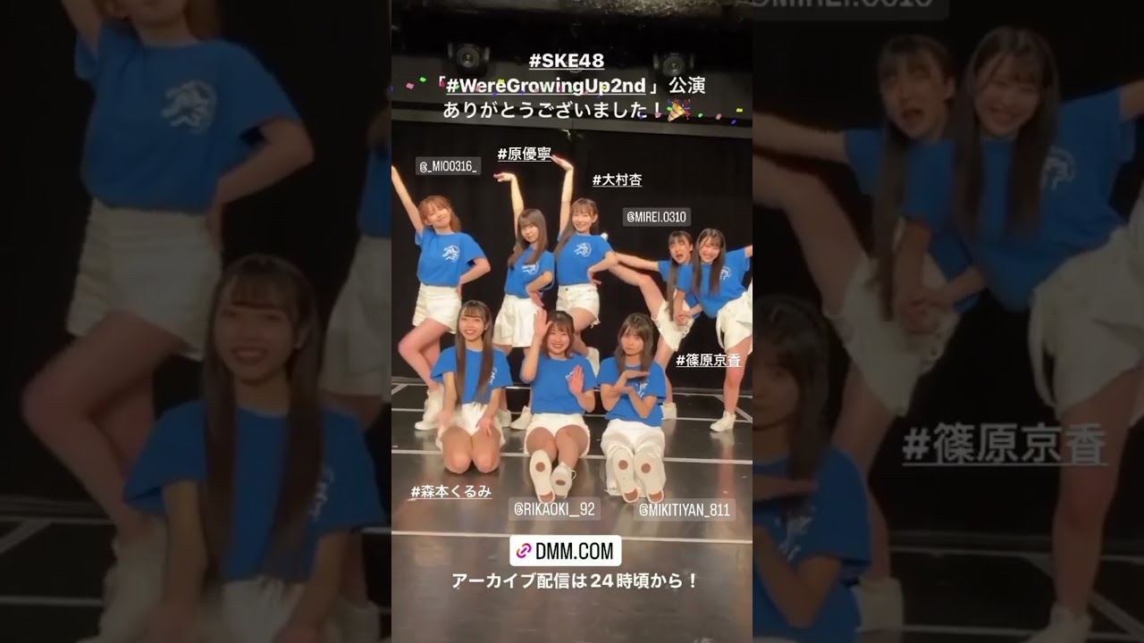 SKE48 We‘re Growing Up～2nd～初日 2023.02.28 #shorts
