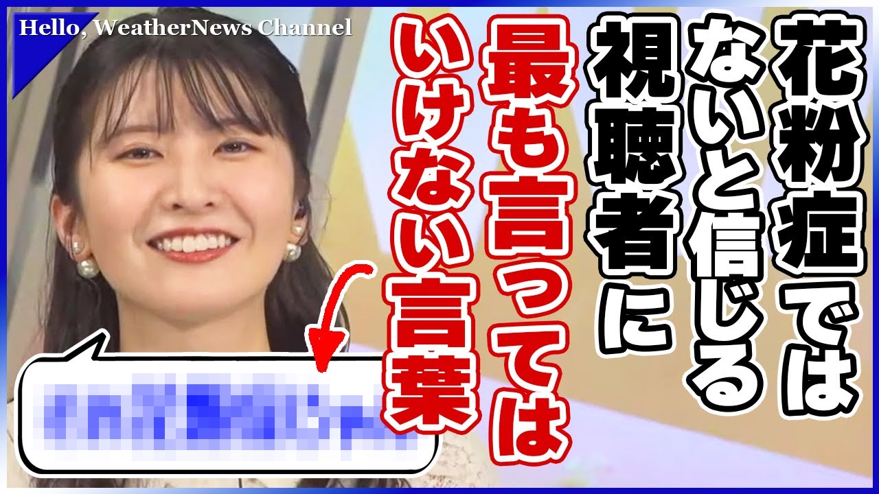 【駒木結衣】そしてインターバル後に謝罪【ウェザーニュース切り抜き】