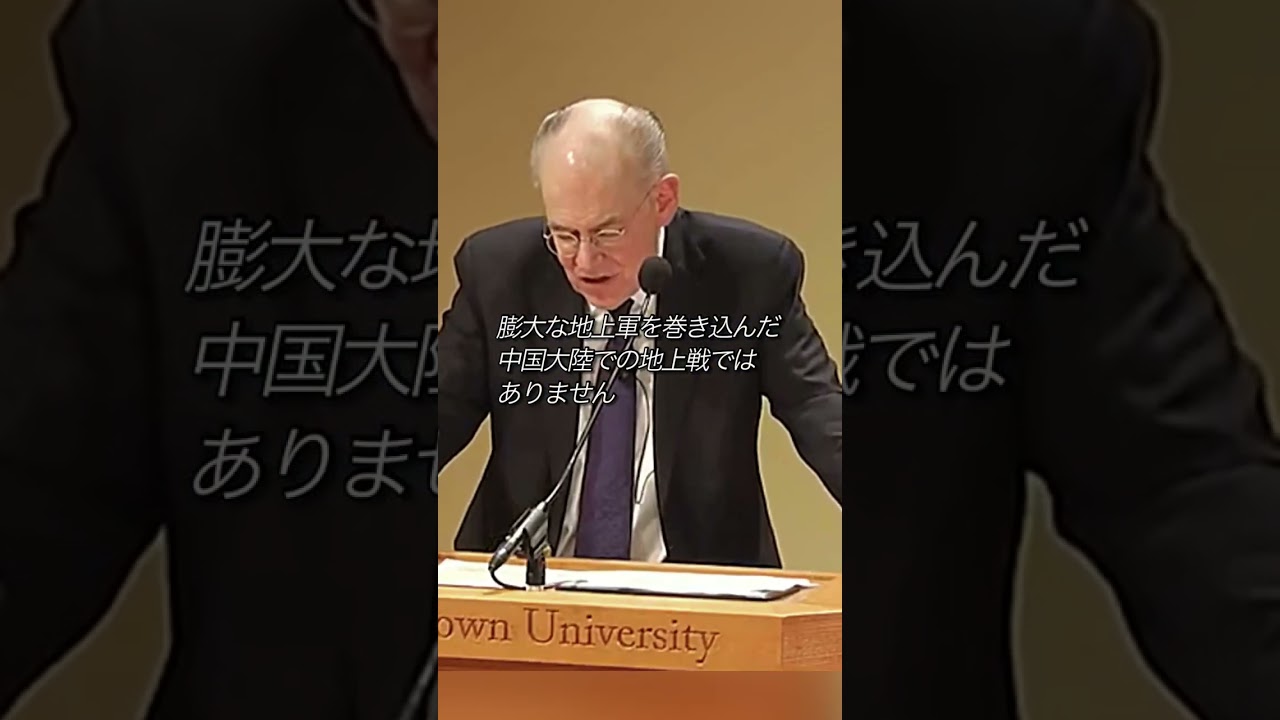 ミアシャイマー「米中対立の危険性について」