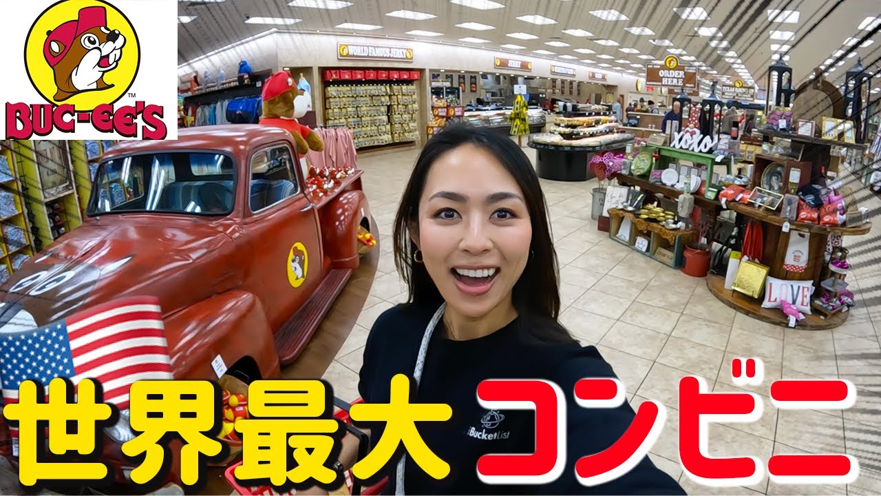 【衝撃】🇺🇸アメリカの世界最大のコンビニで女ひとり車中泊🚙