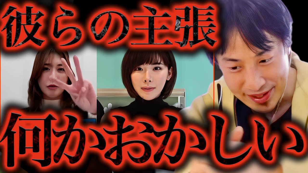 大島麻衣&深田えいみ、完全終了のお知らせ。「デート代は男が奢るべき」なんて恥ずかしいことよく言えますね。【ひろゆき 切り抜き 論破 ひろゆき切り抜き ひろゆきの部屋 kirinuki ガーシーch 】
