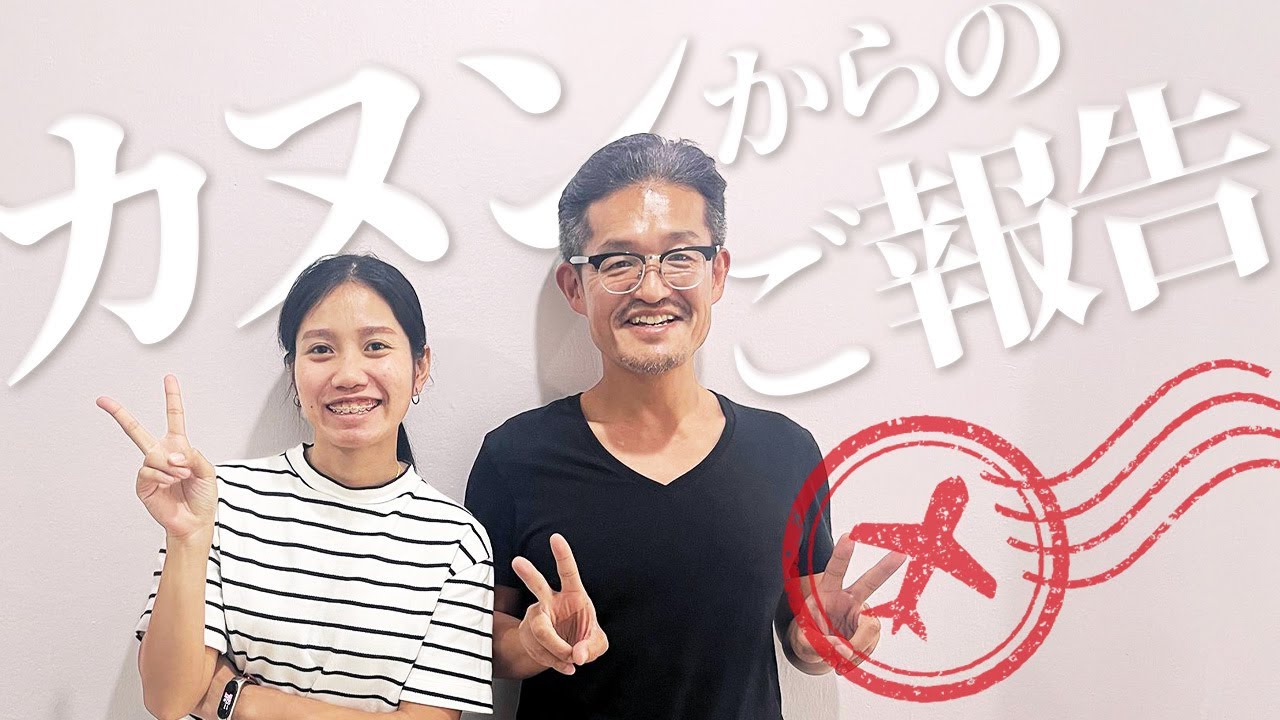 カヌンからのご報告ライブ配信