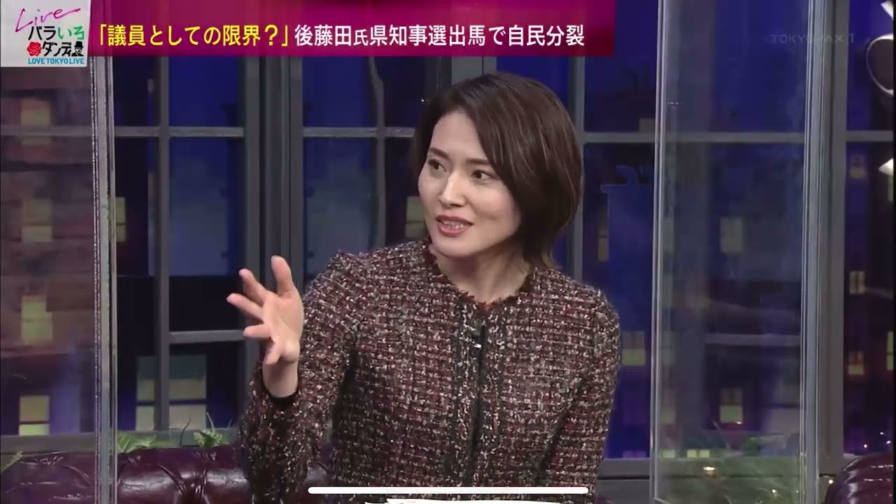 後藤田氏県知事出馬で自民分裂　バラいろダンディ　中島健太2023年1月10日⑤