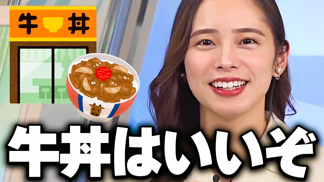 二度目のぼっち牛丼をキメて沼にハマりつつあるお天気お姉さん【内田侑希/ウェザーニュース切り抜き】