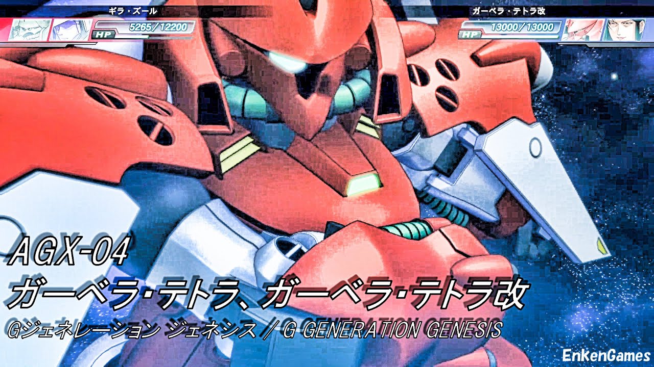 機動戦士ガンダム0083 STARDUST MEMORY ガーベラ・テトラ / ガーベラ・テトラ改 シーマ・ガラハウ(CV.真柴摩利) Gジェネレーション ジェネシス