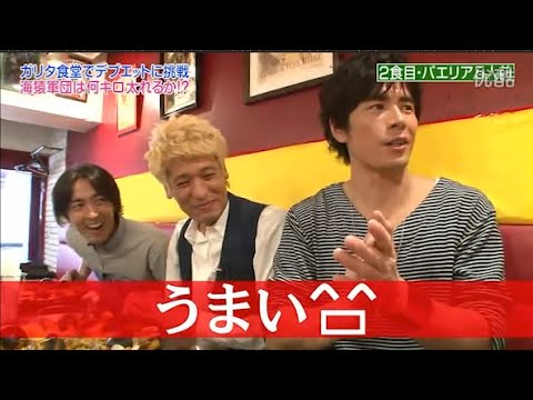 【めちゃ²イケてるッ!】ガリタ食堂でデブエットに挑戦。海猿軍団は何キロ太れるか!? PART 1/3