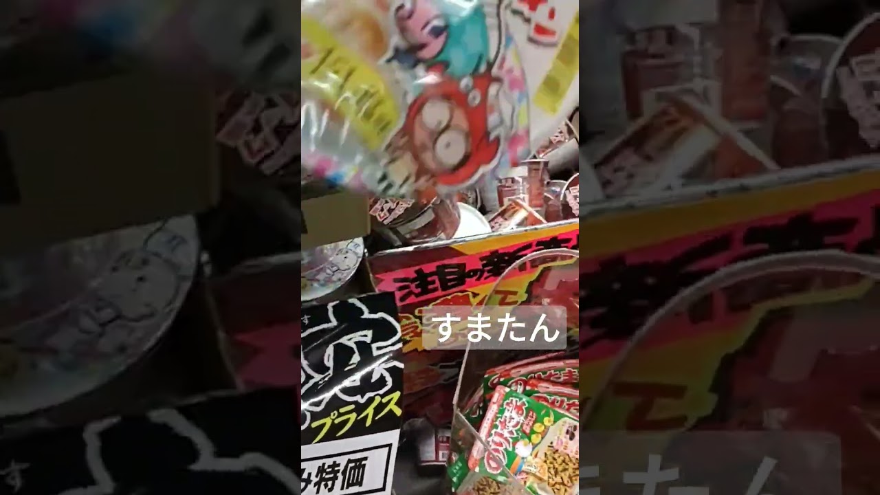 買うよね？すまたんコラボラーメン