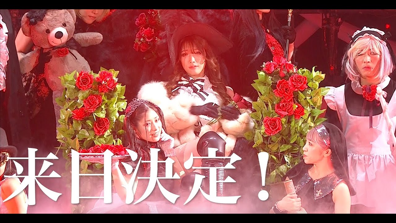 NEO美威獅鬼軍、来日決定！｜NEO Biishiki-gun coming back to Japan!!